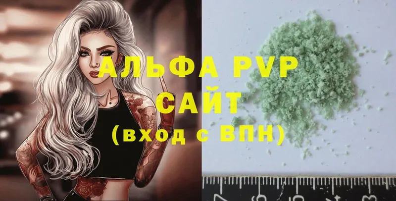 Alfa_PVP Соль Полевской