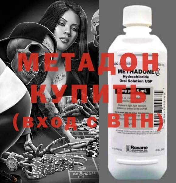 МЕТАДОН methadone  наркота  Полевской 